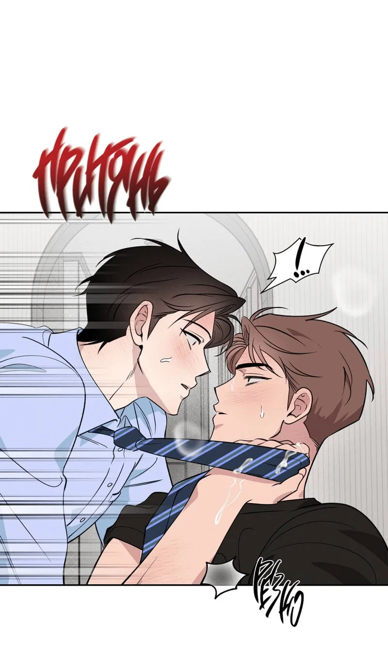 Манга Самая большая удача в жизни - Глава 61 Страница 50