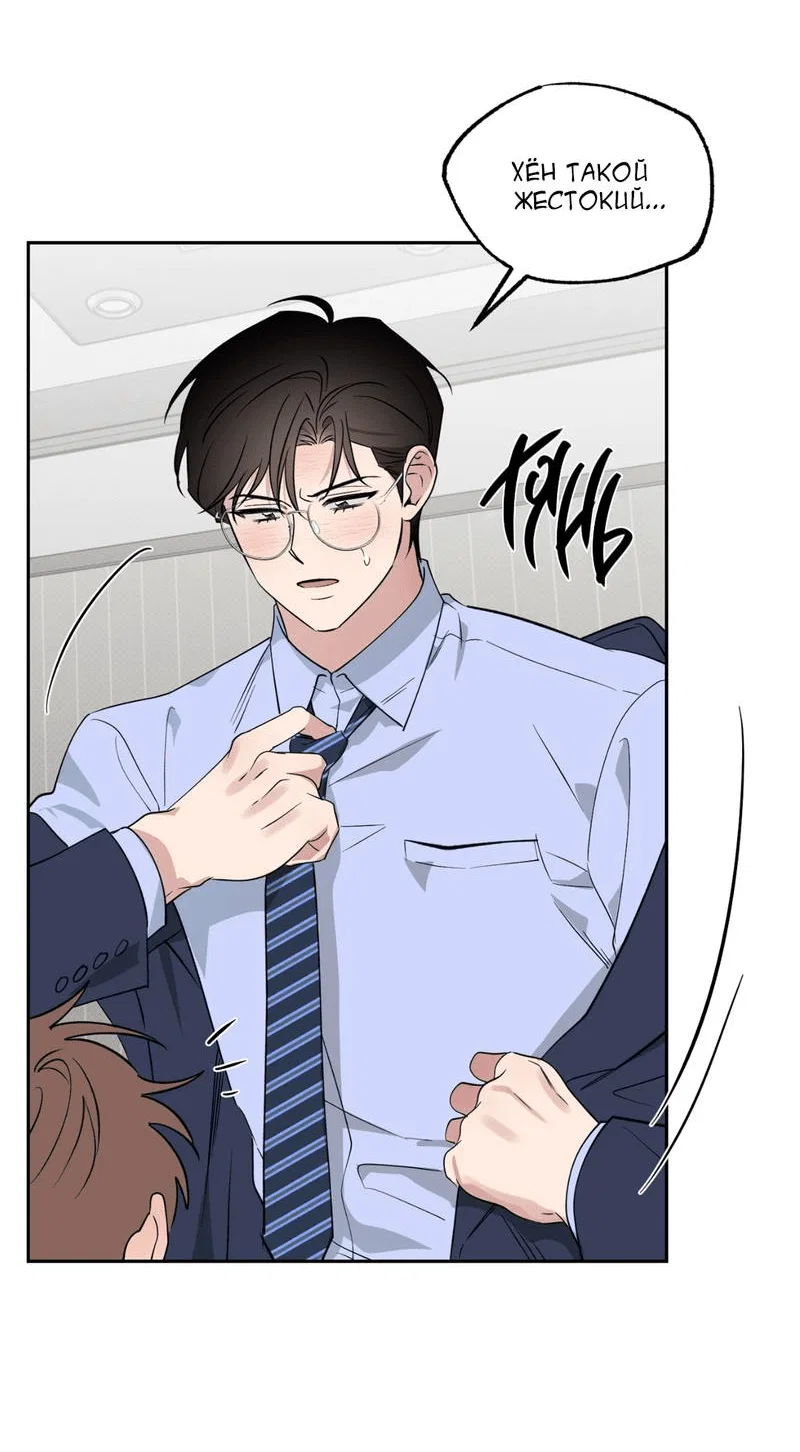 Манга Самая большая удача в жизни - Глава 61 Страница 21