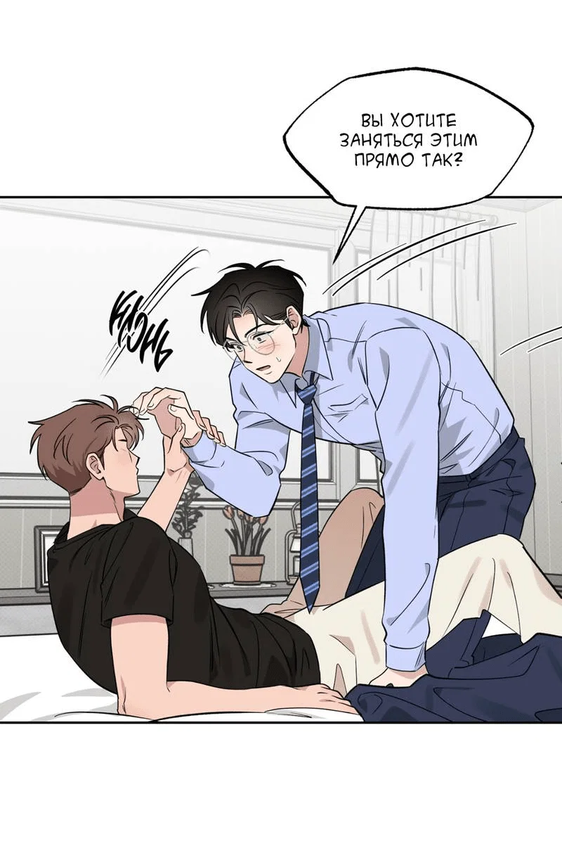 Манга Самая большая удача в жизни - Глава 61 Страница 23