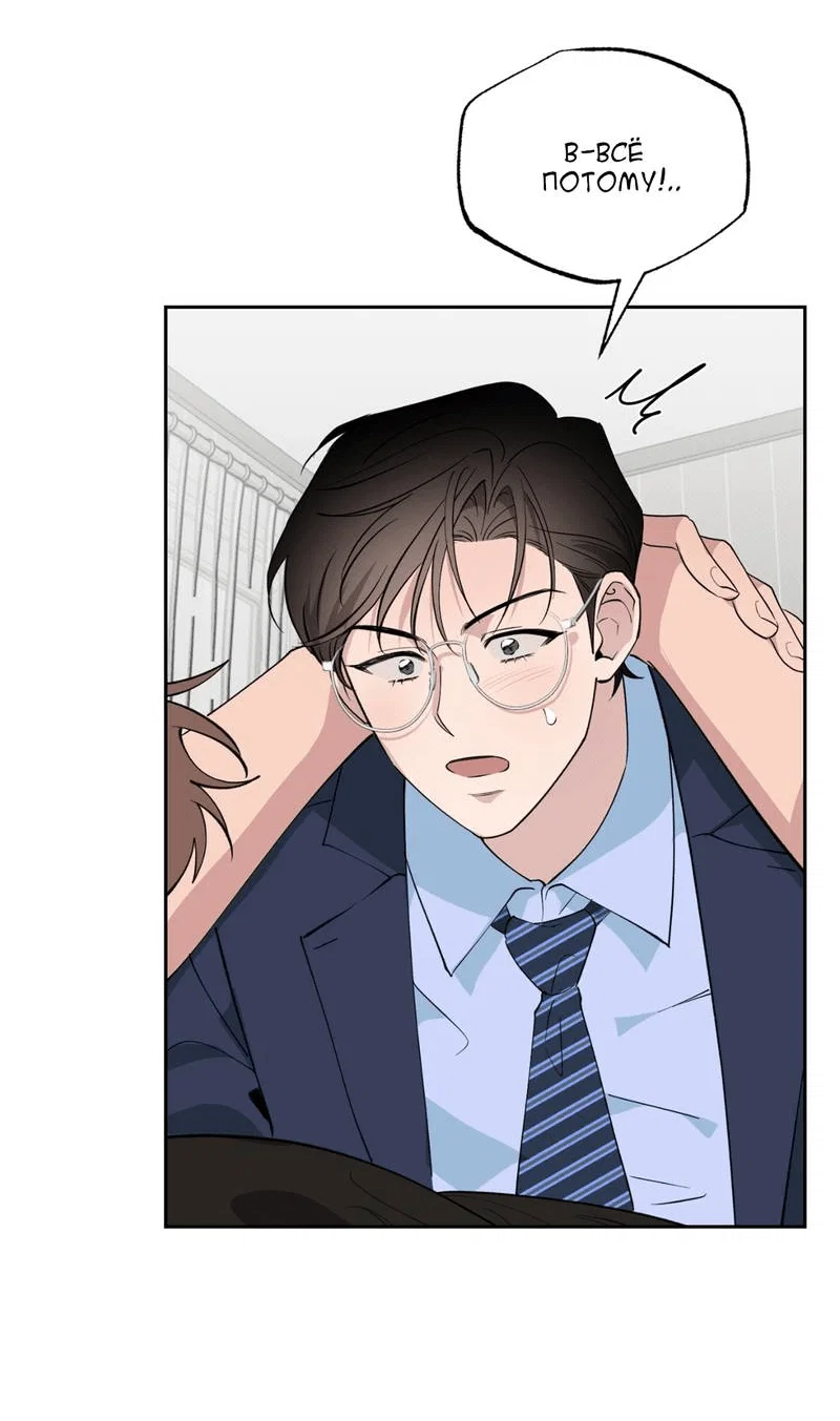 Манга Самая большая удача в жизни - Глава 61 Страница 11