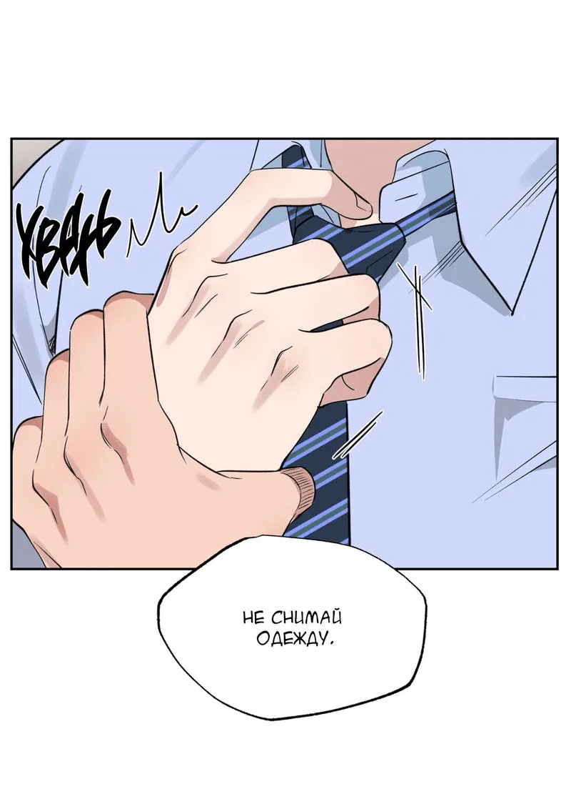 Манга Самая большая удача в жизни - Глава 61 Страница 22