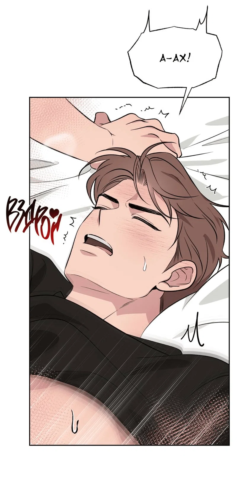 Манга Самая большая удача в жизни - Глава 61 Страница 33