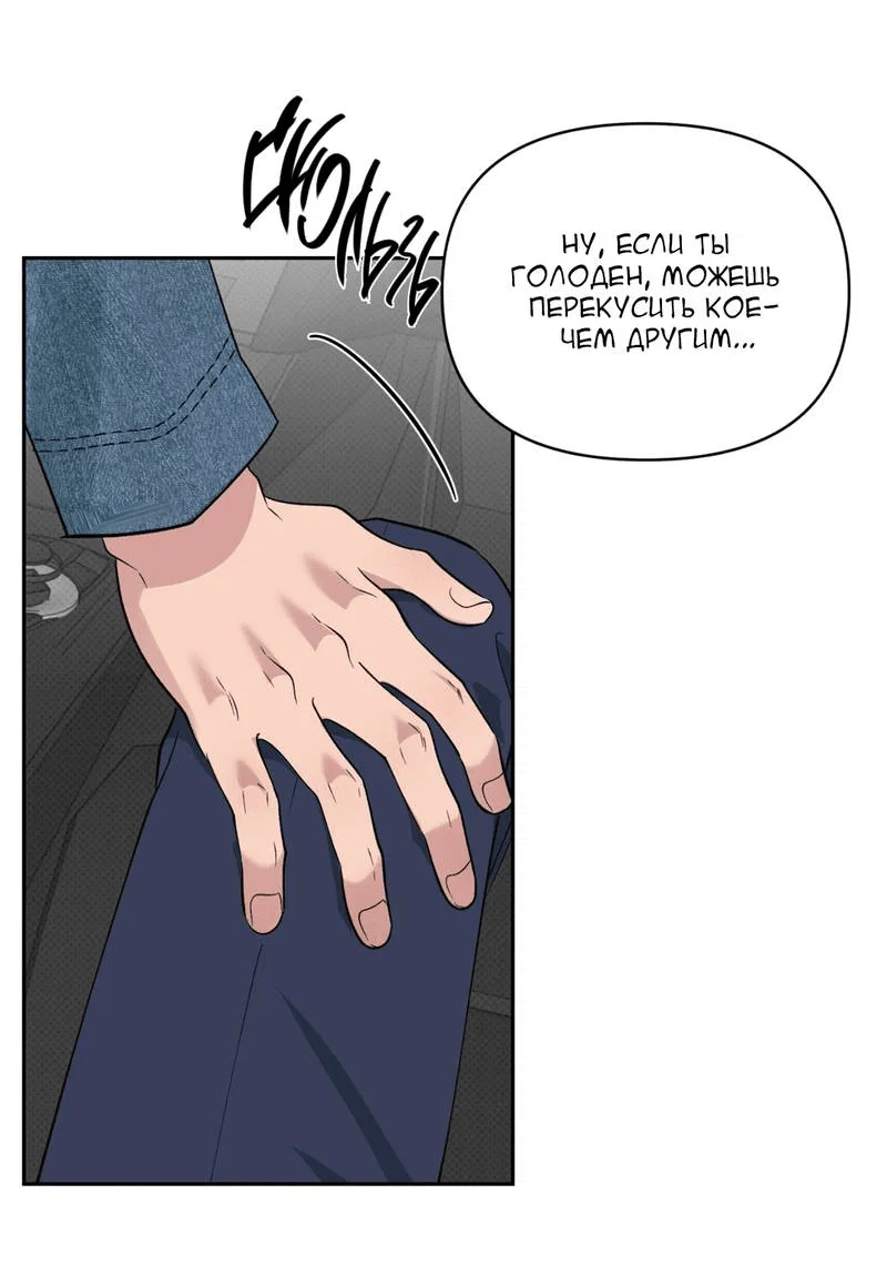 Манга Самая большая удача в жизни - Глава 61 Страница 15