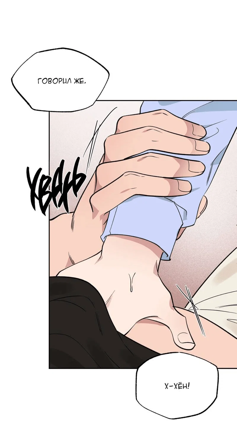 Манга Самая большая удача в жизни - Глава 61 Страница 24