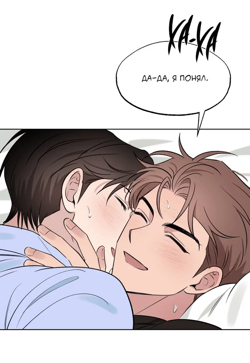 Манга Самая большая удача в жизни - Глава 61 Страница 64