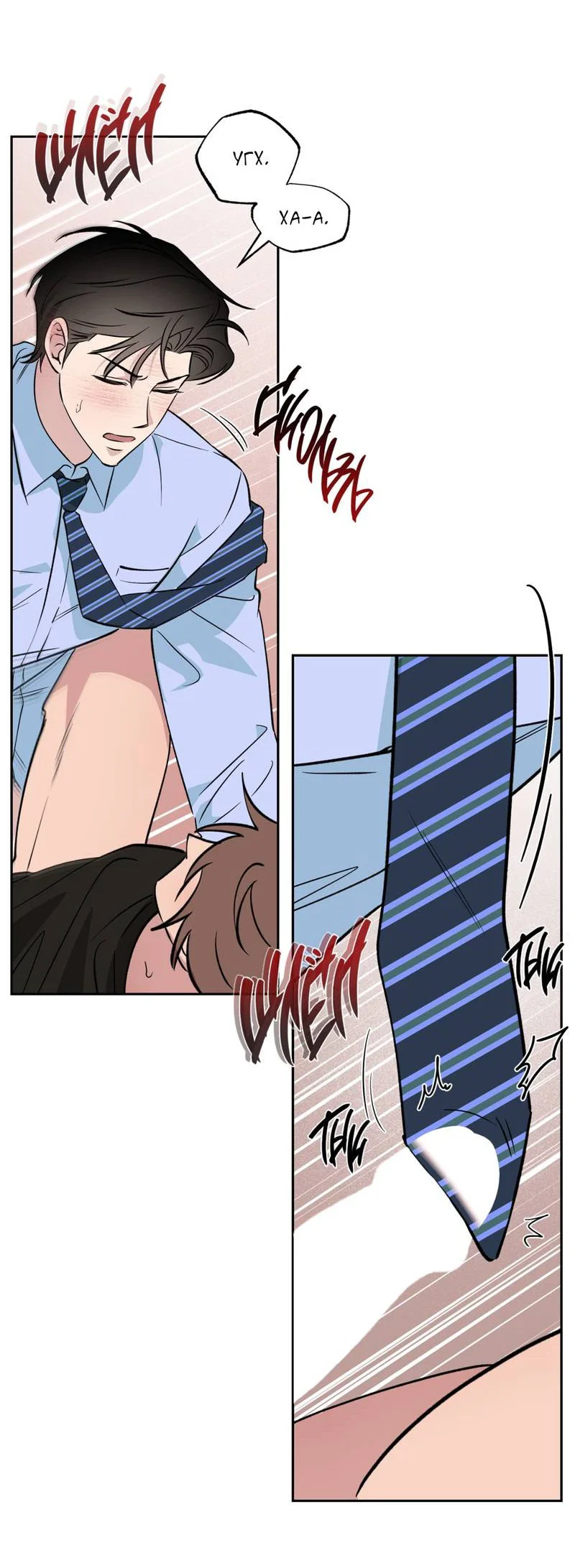 Манга Самая большая удача в жизни - Глава 61 Страница 37