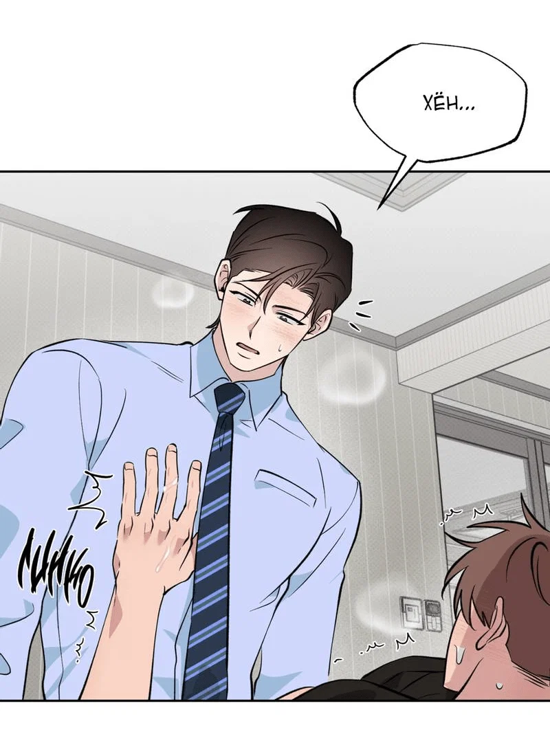 Манга Самая большая удача в жизни - Глава 61 Страница 48