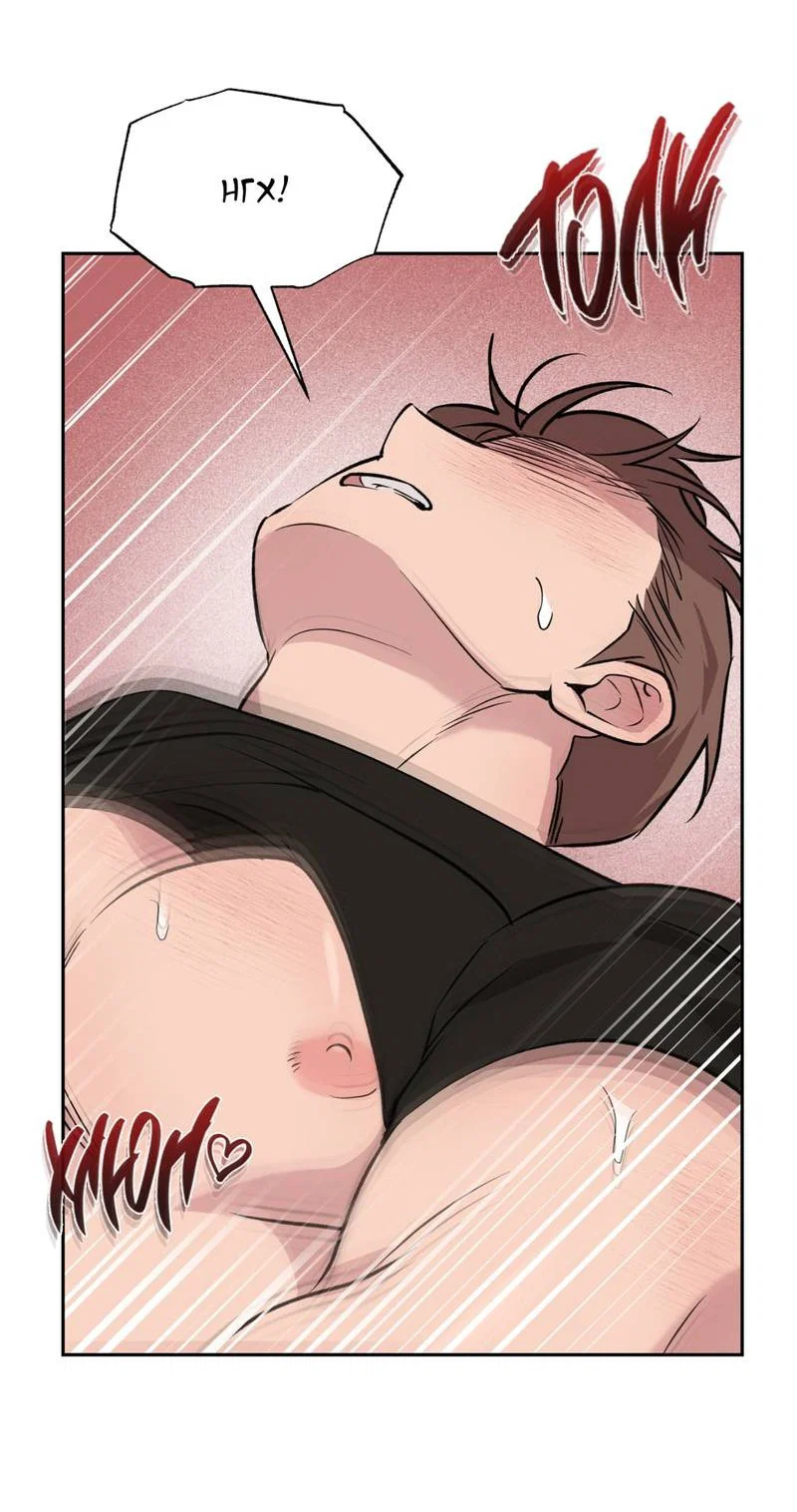 Манга Самая большая удача в жизни - Глава 61 Страница 45