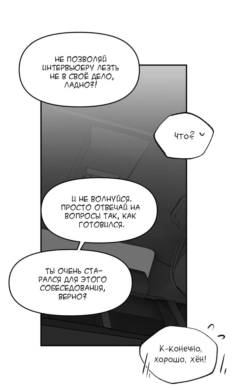 Манга Самая большая удача в жизни - Глава 60 Страница 46
