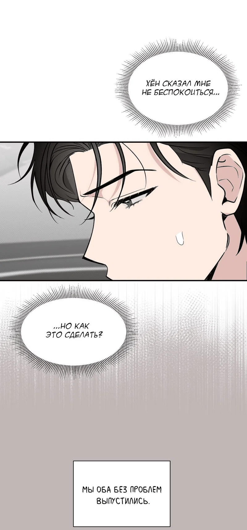 Манга Самая большая удача в жизни - Глава 60 Страница 21