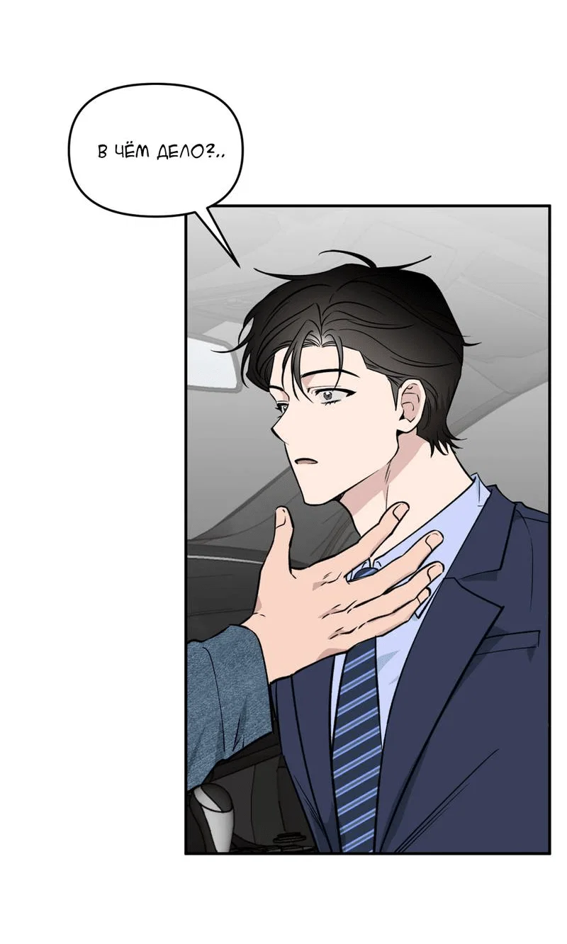 Манга Самая большая удача в жизни - Глава 60 Страница 36