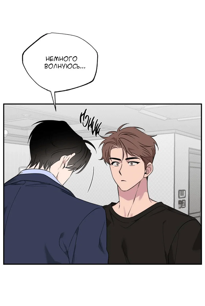 Манга Самая большая удача в жизни - Глава 60 Страница 13