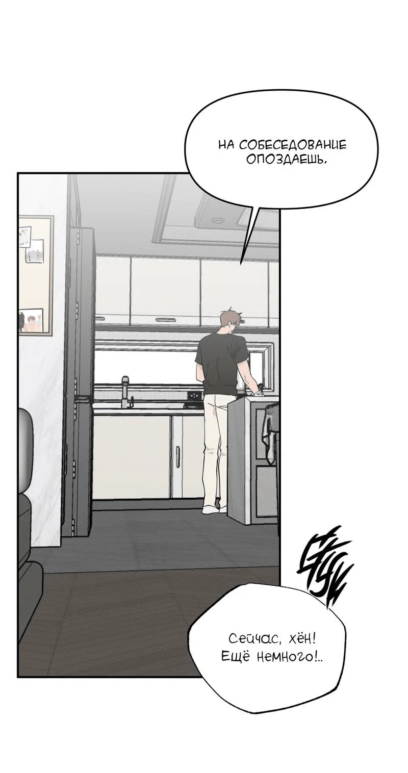 Манга Самая большая удача в жизни - Глава 60 Страница 3