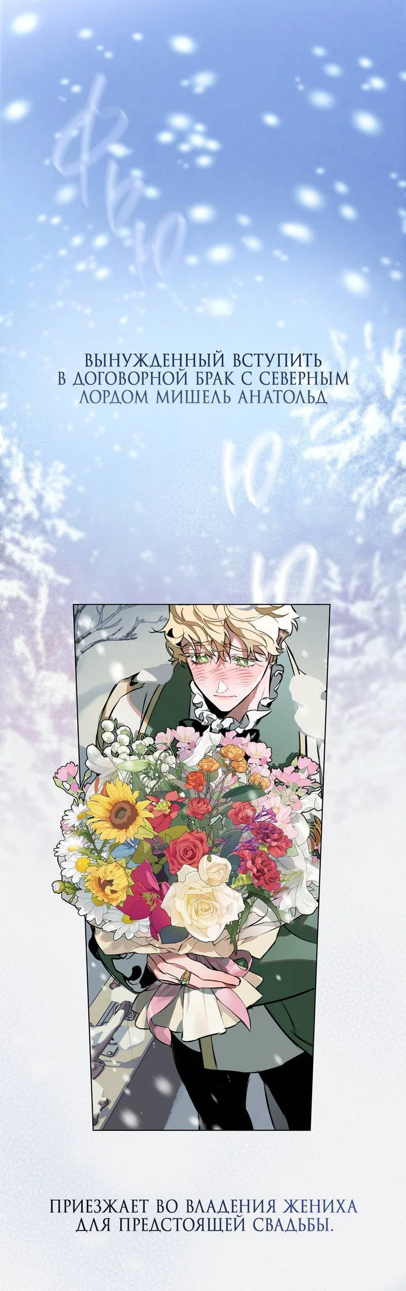 Манга Самая большая удача в жизни - Глава 60 Страница 64