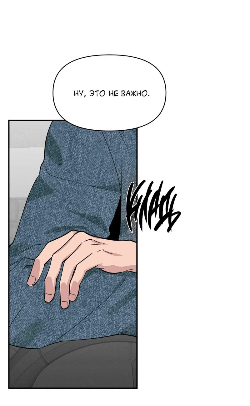 Манга Самая большая удача в жизни - Глава 60 Страница 61