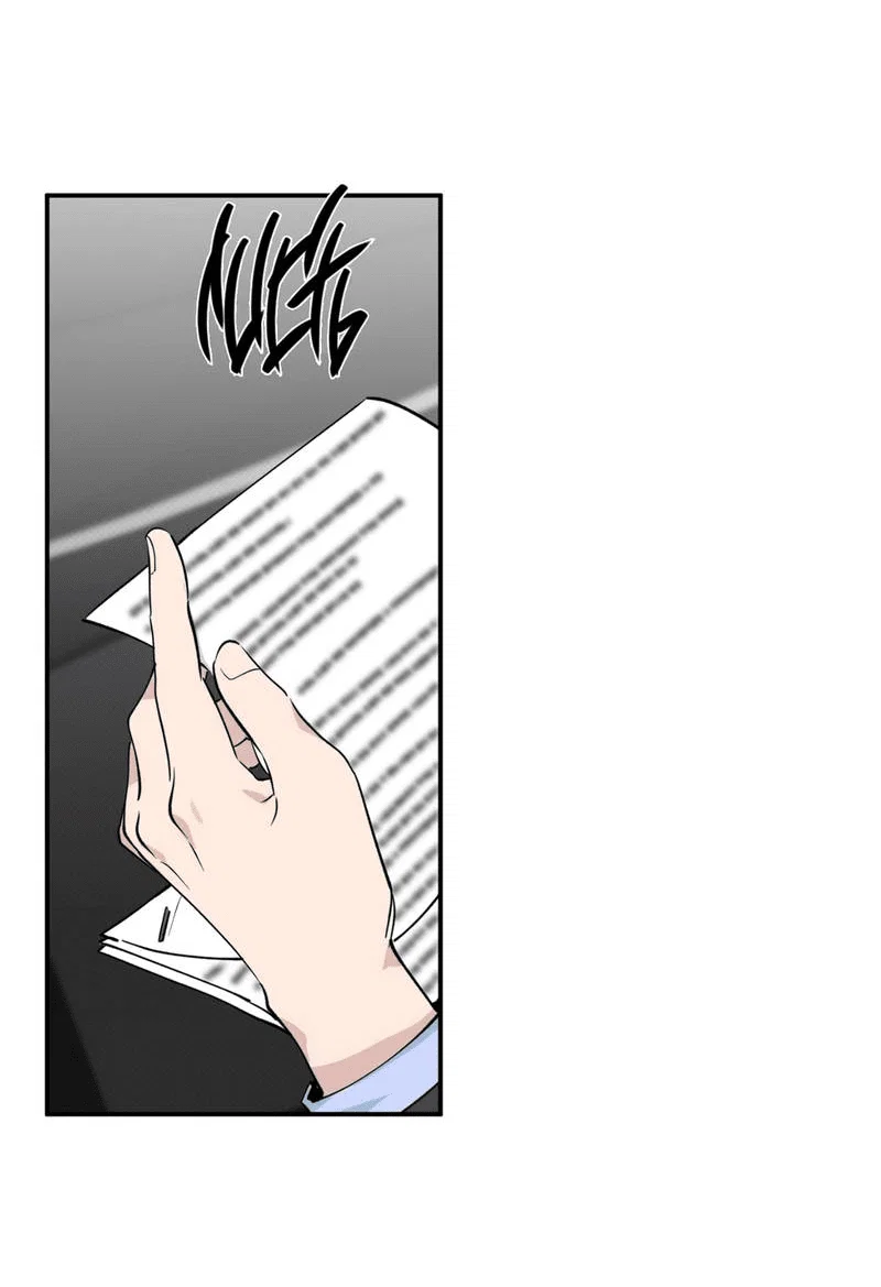 Манга Самая большая удача в жизни - Глава 60 Страница 19