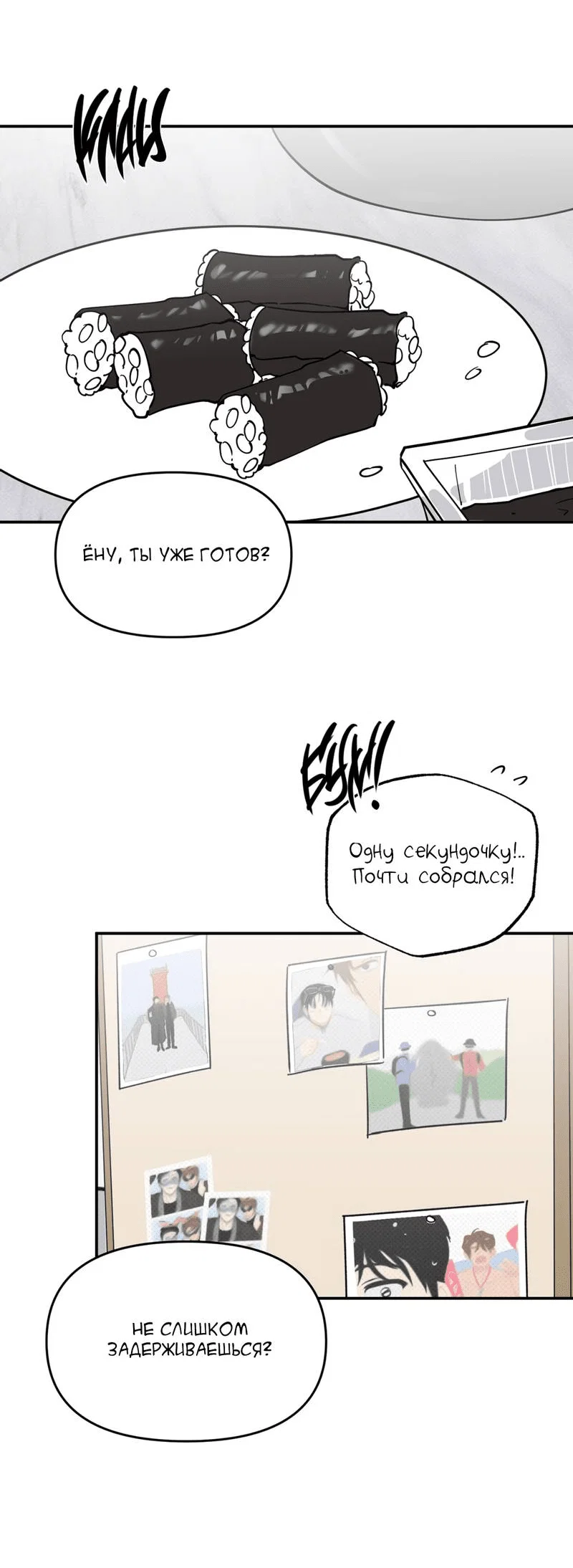 Манга Самая большая удача в жизни - Глава 60 Страница 2