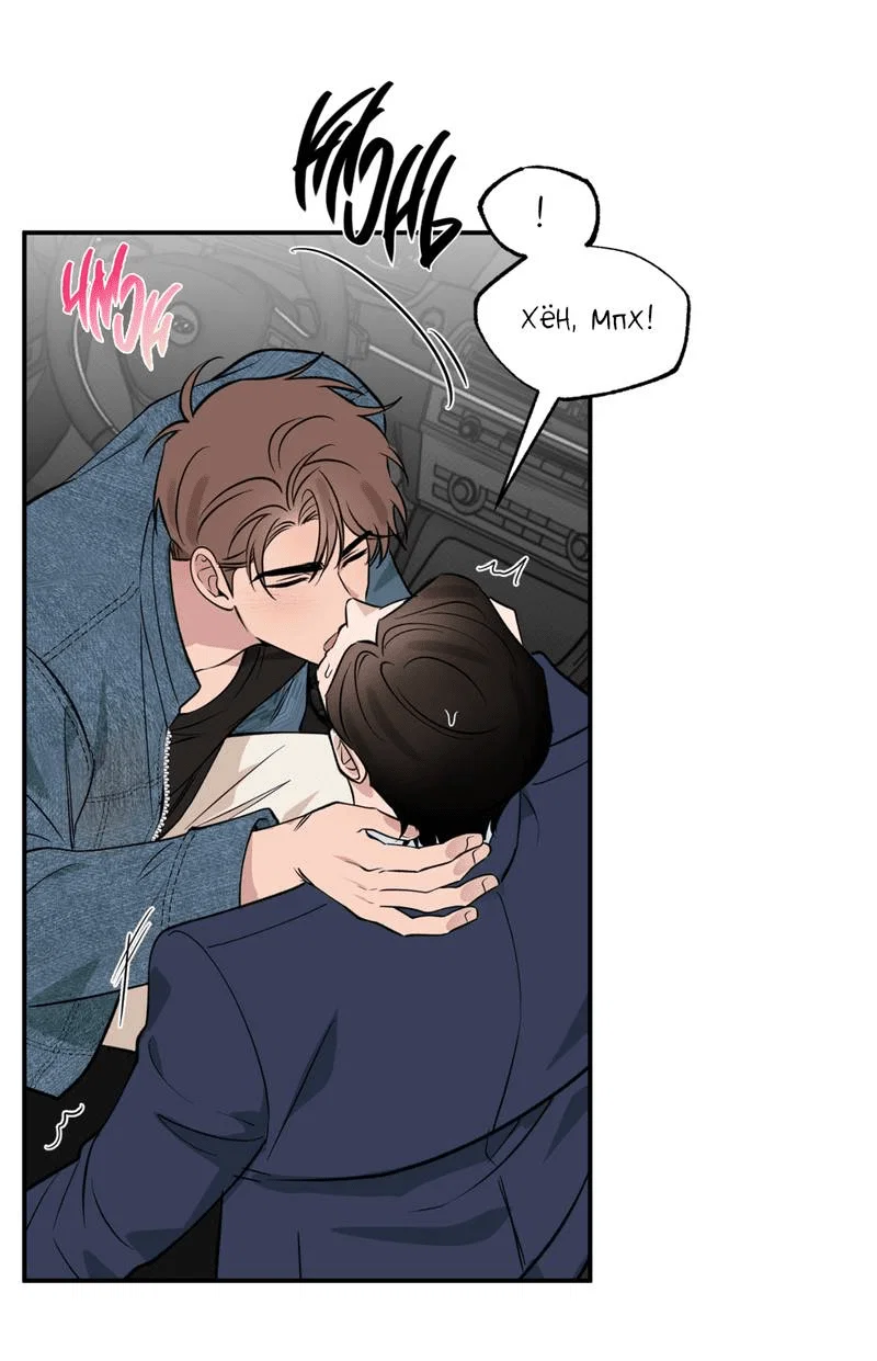 Манга Самая большая удача в жизни - Глава 60 Страница 39