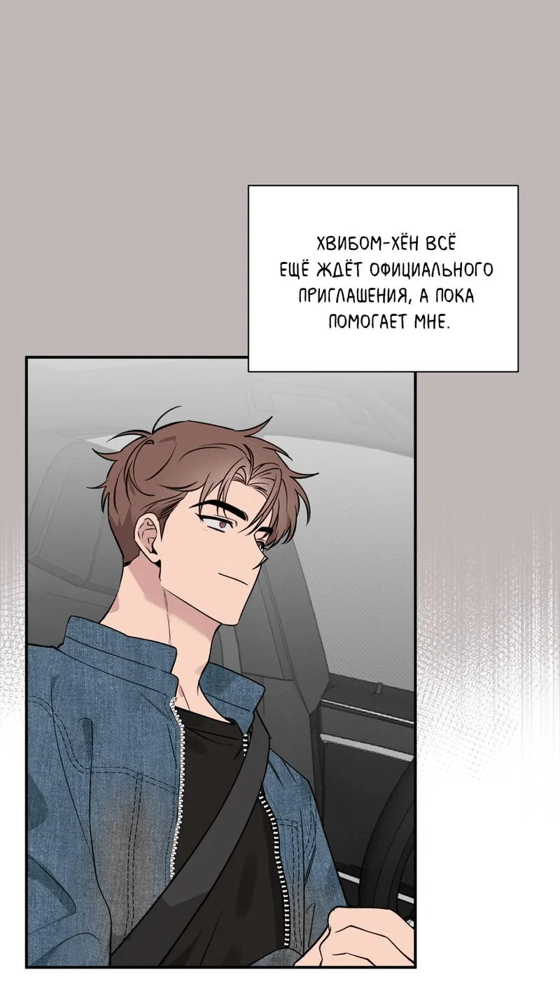 Манга Самая большая удача в жизни - Глава 60 Страница 25