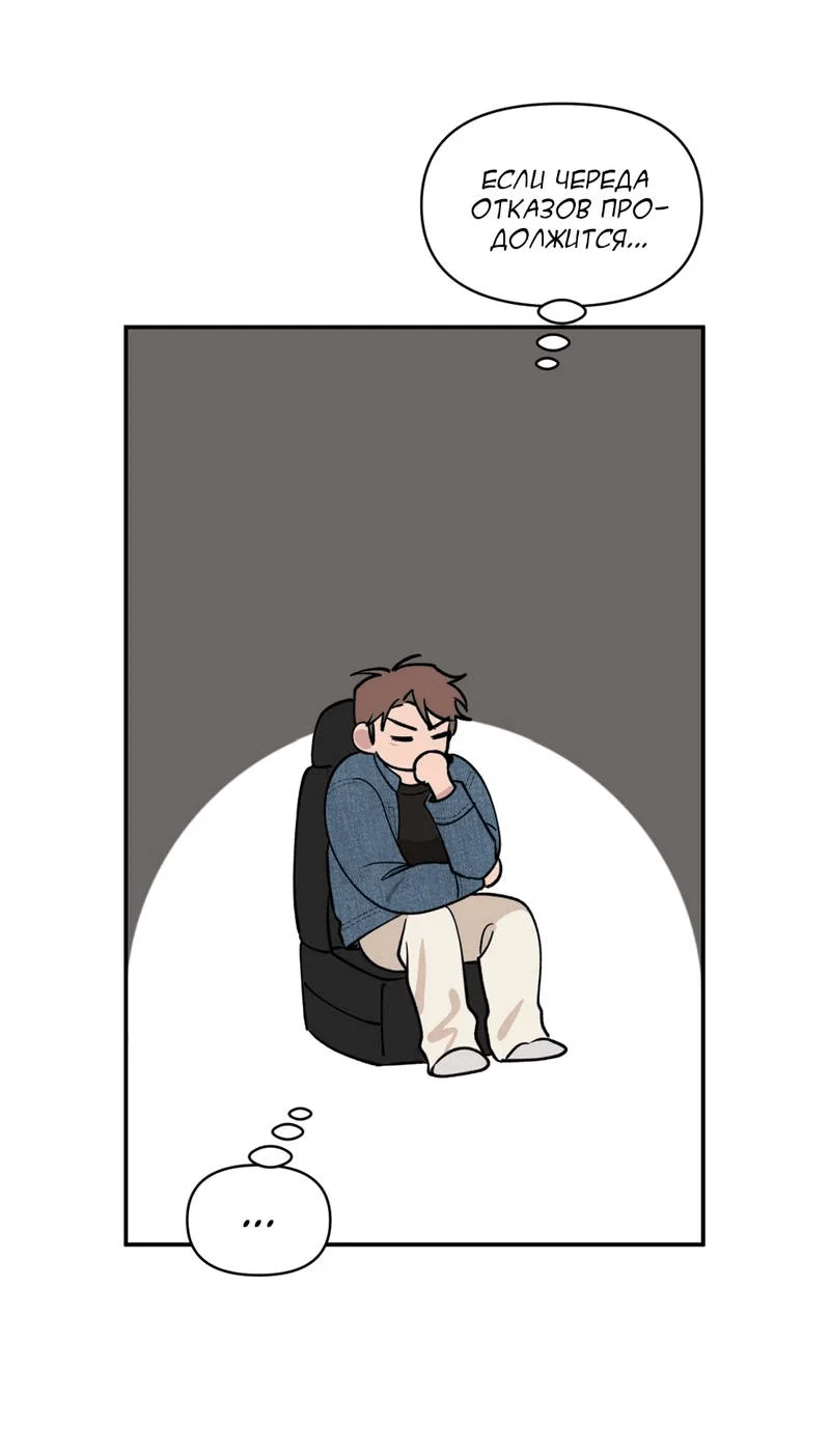 Манга Самая большая удача в жизни - Глава 60 Страница 60