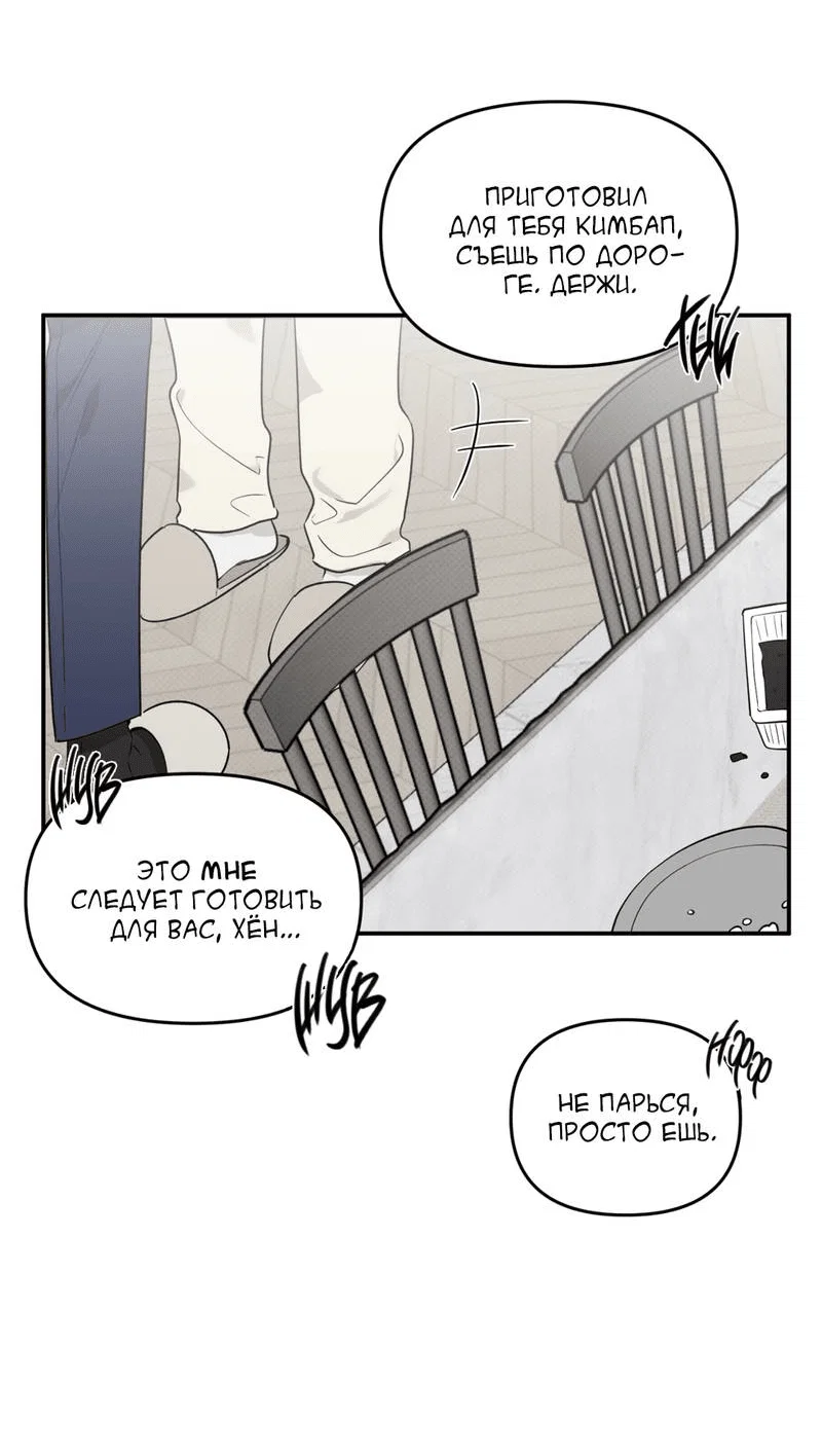 Манга Самая большая удача в жизни - Глава 60 Страница 9