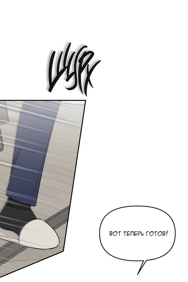 Манга Самая большая удача в жизни - Глава 60 Страница 5