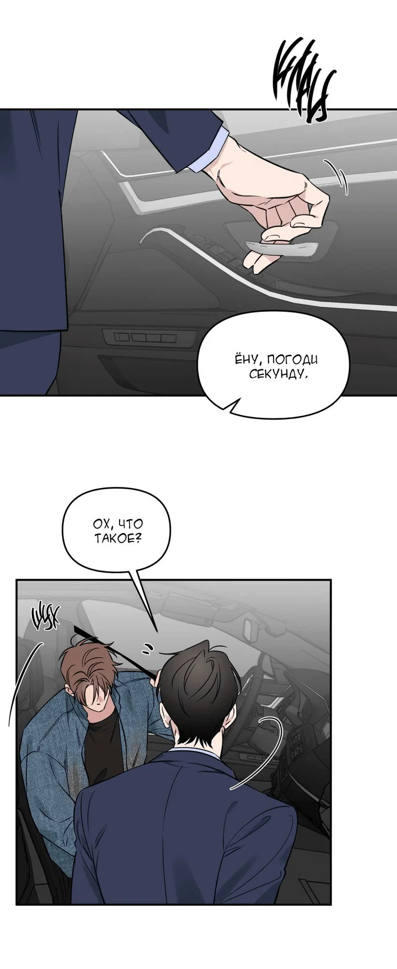 Манга Самая большая удача в жизни - Глава 60 Страница 35