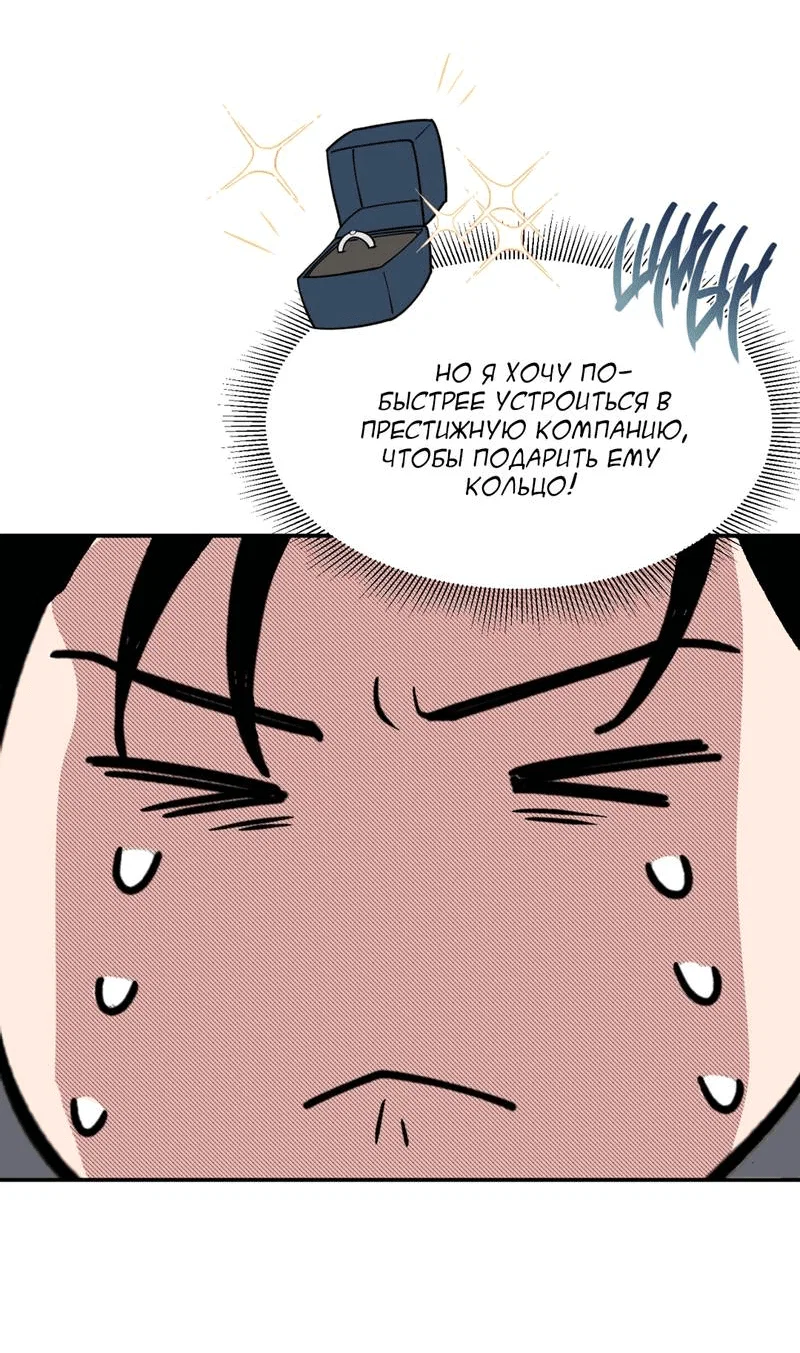Манга Самая большая удача в жизни - Глава 60 Страница 29