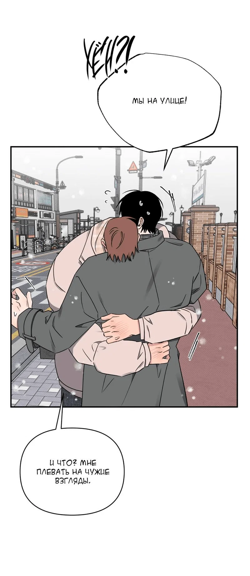 Манга Самая большая удача в жизни - Глава 59 Страница 61