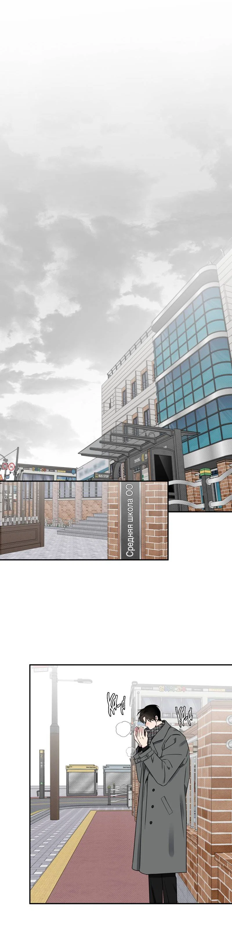 Манга Самая большая удача в жизни - Глава 59 Страница 41