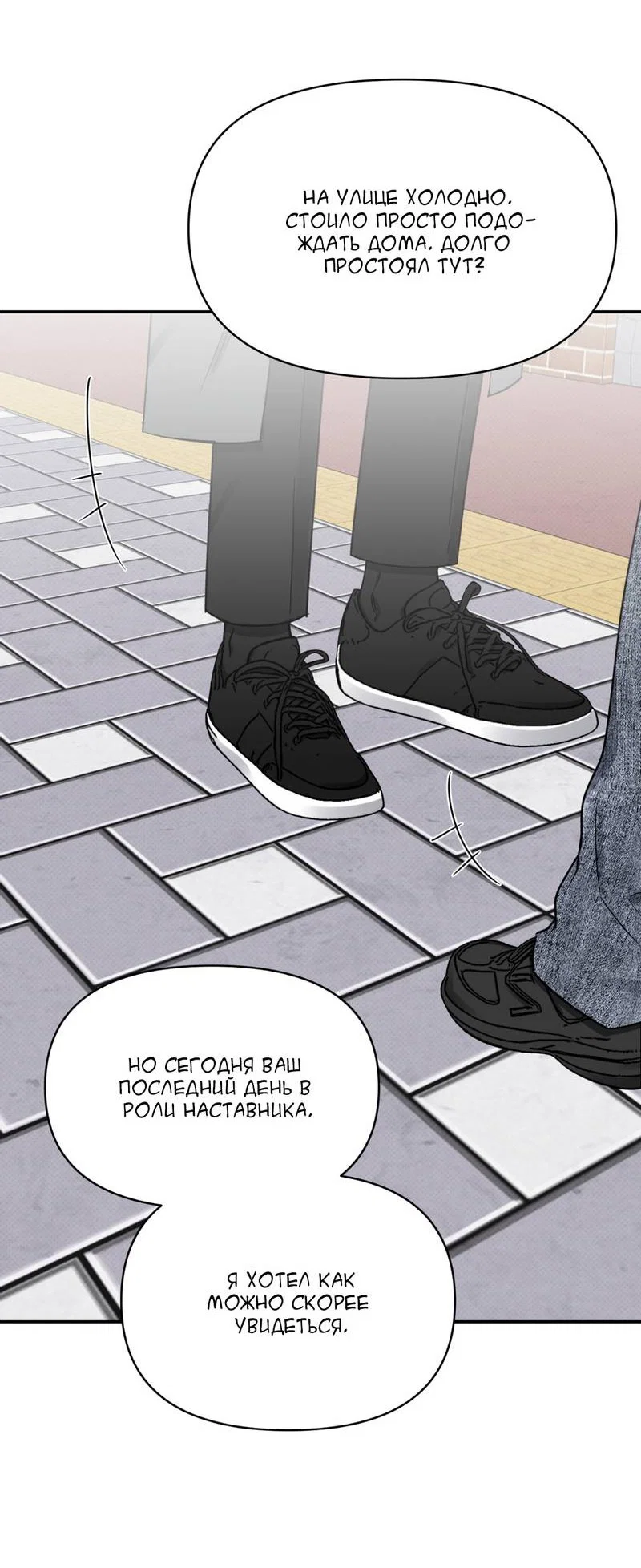 Манга Самая большая удача в жизни - Глава 59 Страница 46