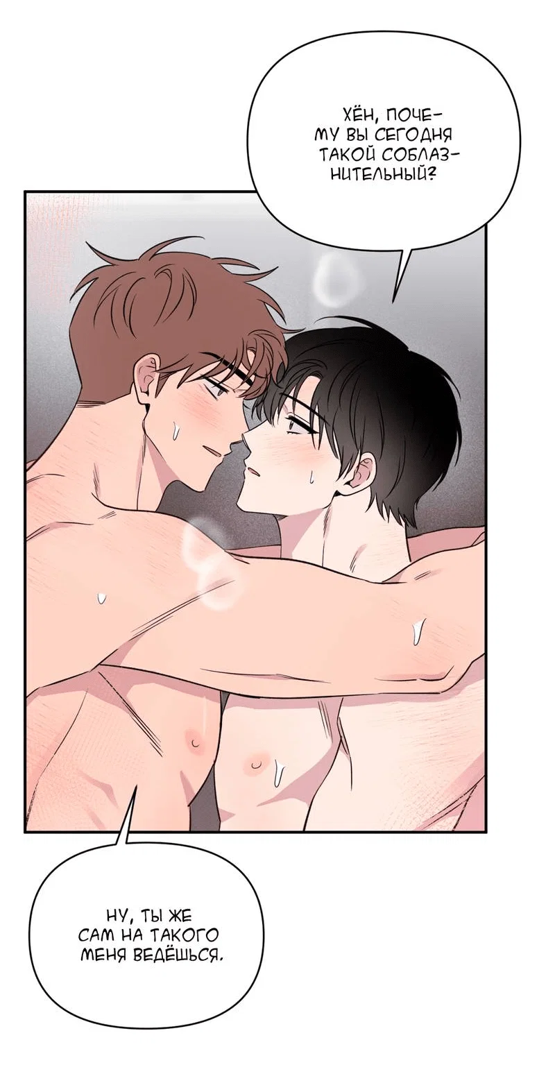 Манга Самая большая удача в жизни - Глава 59 Страница 14