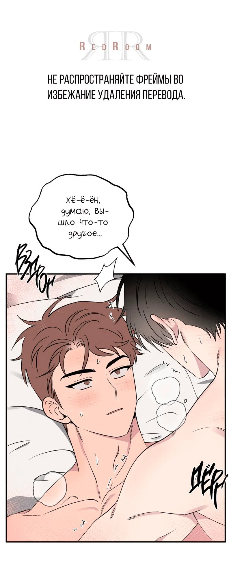 Манга Самая большая удача в жизни - Глава 59 Страница 1