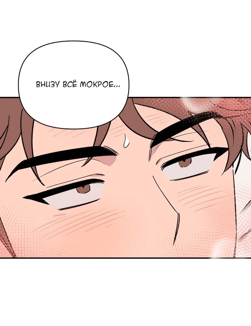 Манга Самая большая удача в жизни - Глава 59 Страница 3