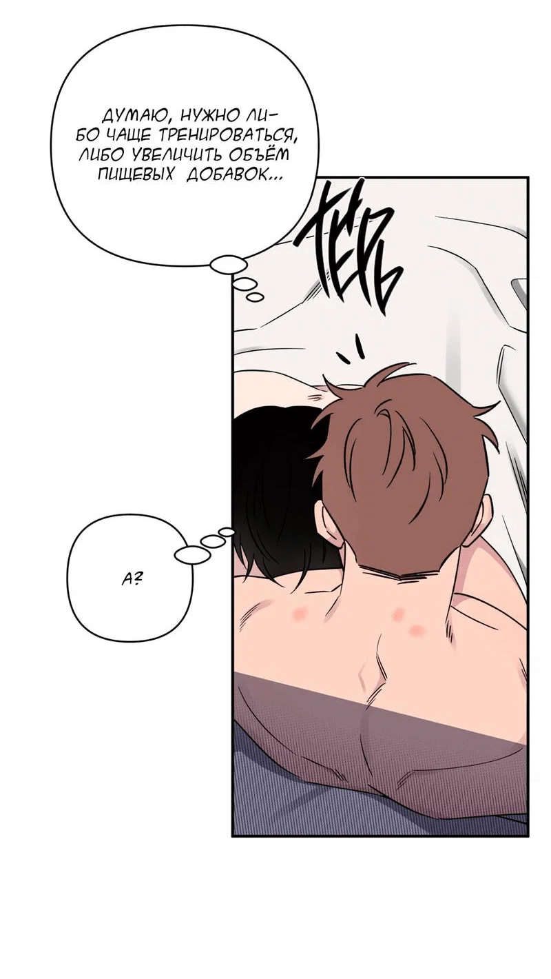 Манга Самая большая удача в жизни - Глава 59 Страница 22
