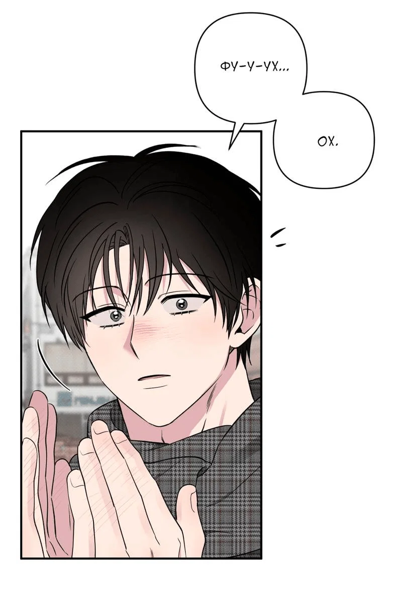 Манга Самая большая удача в жизни - Глава 59 Страница 42