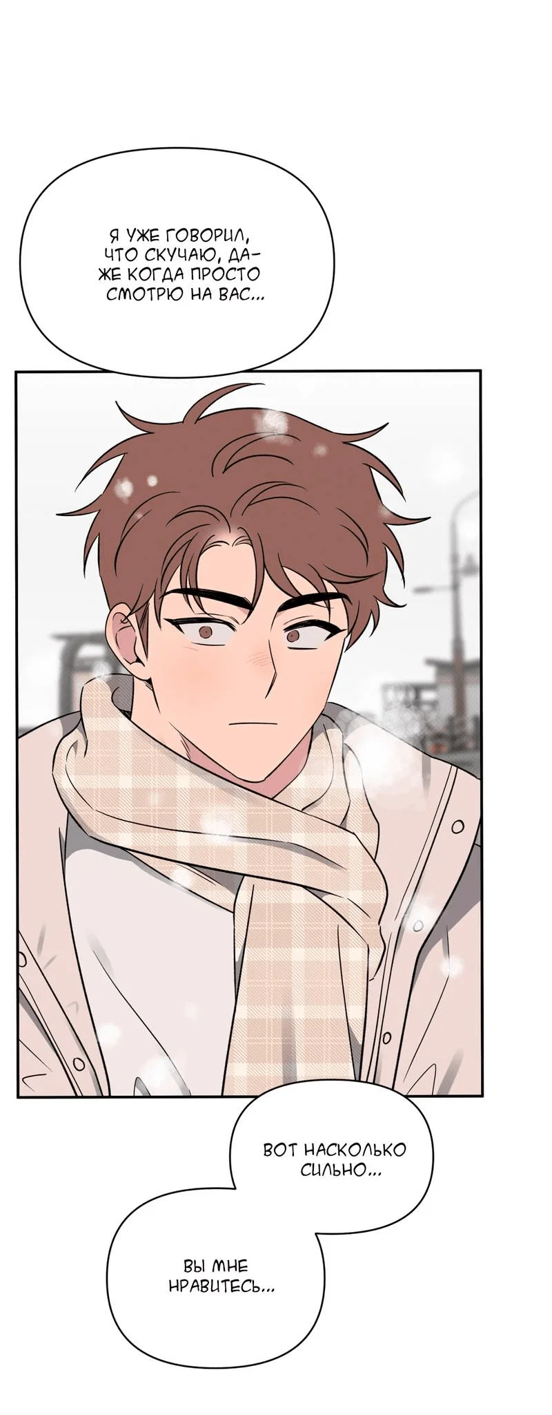 Манга Самая большая удача в жизни - Глава 59 Страница 58