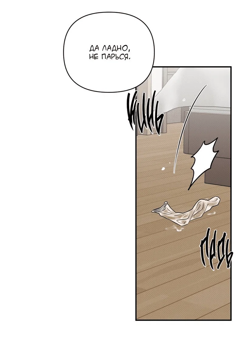 Манга Самая большая удача в жизни - Глава 59 Страница 10