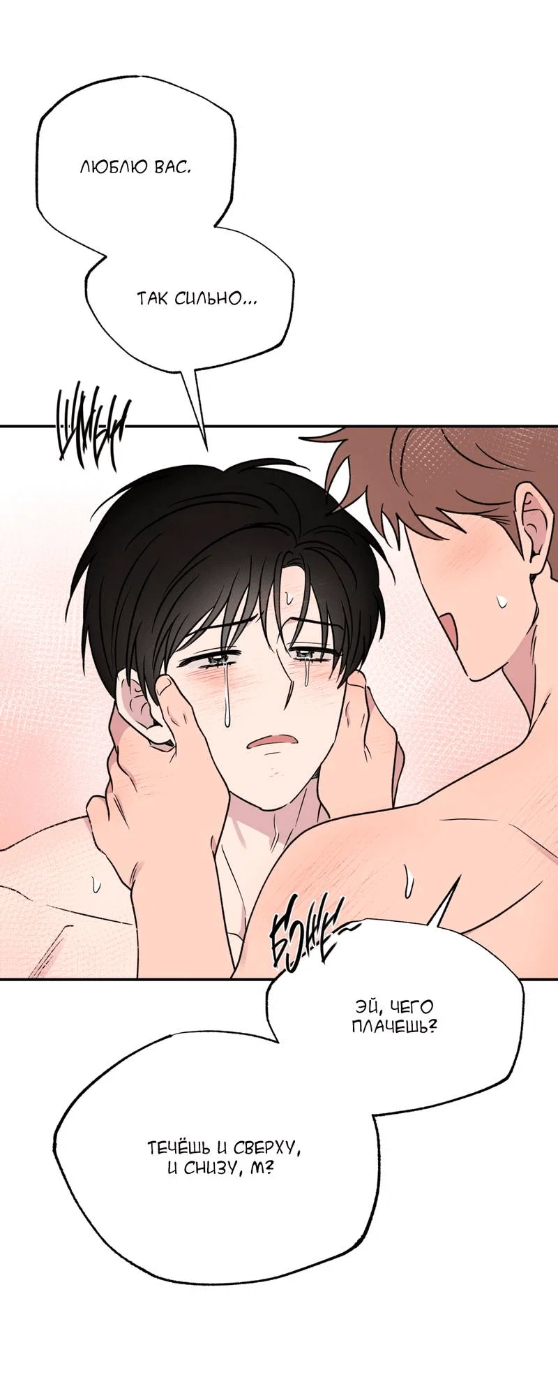 Манга Самая большая удача в жизни - Глава 59 Страница 16