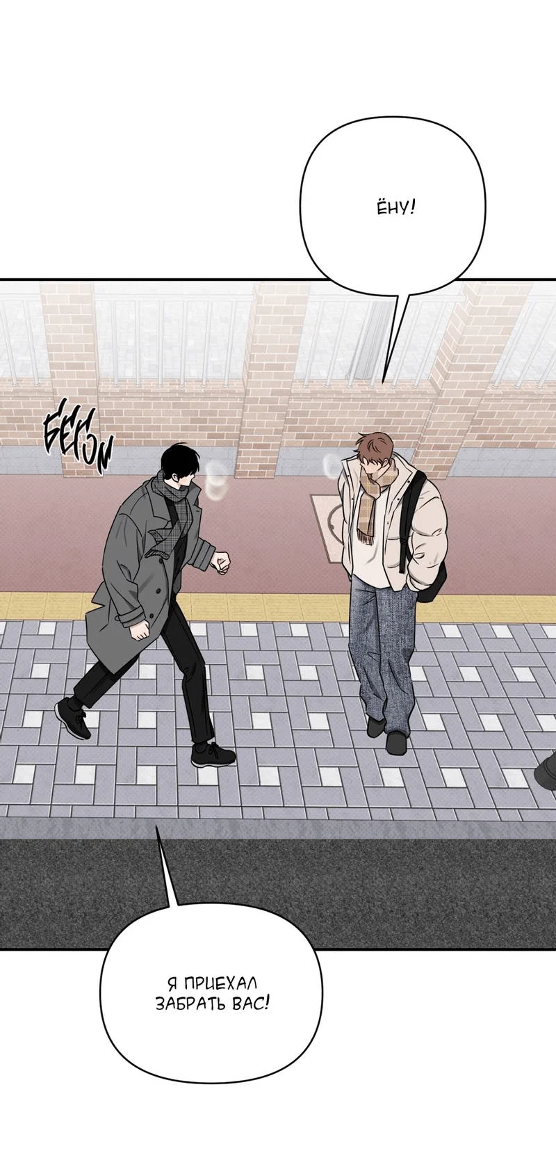 Манга Самая большая удача в жизни - Глава 59 Страница 45