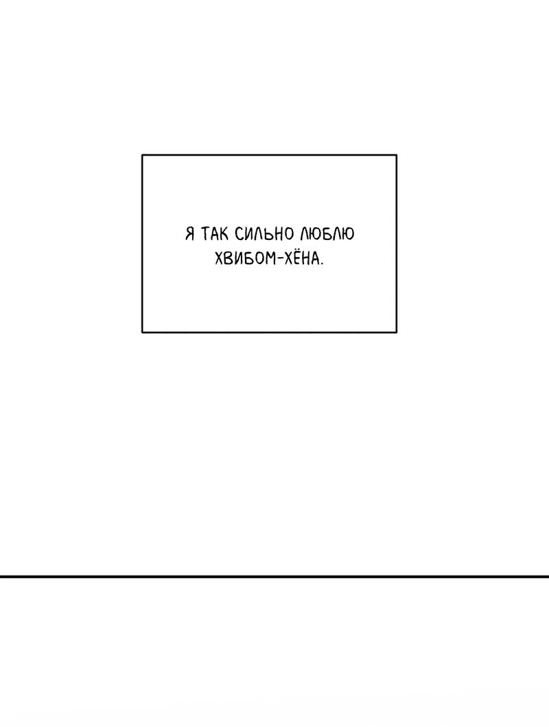 Манга Самая большая удача в жизни - Глава 59 Страница 40