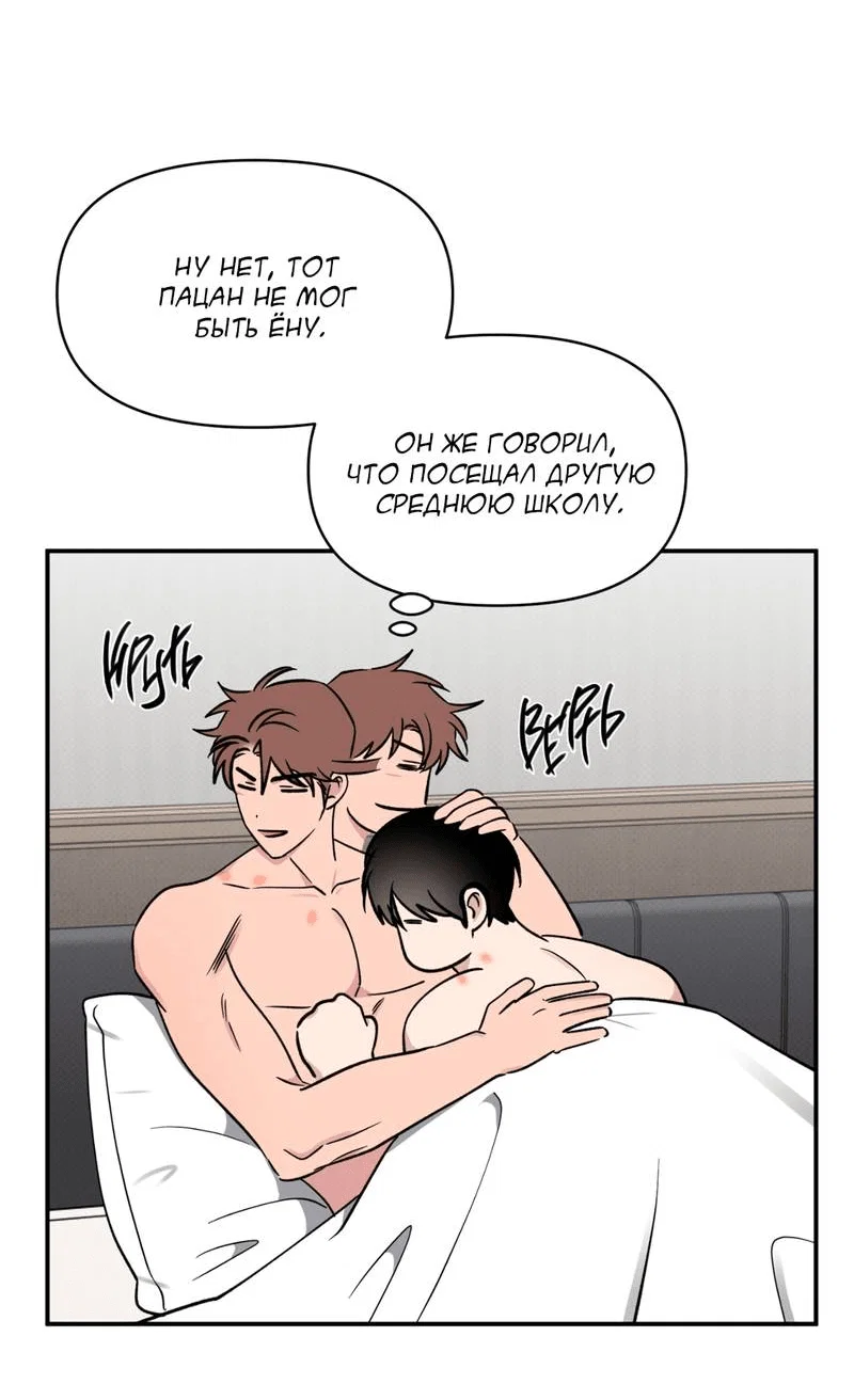 Манга Самая большая удача в жизни - Глава 59 Страница 31