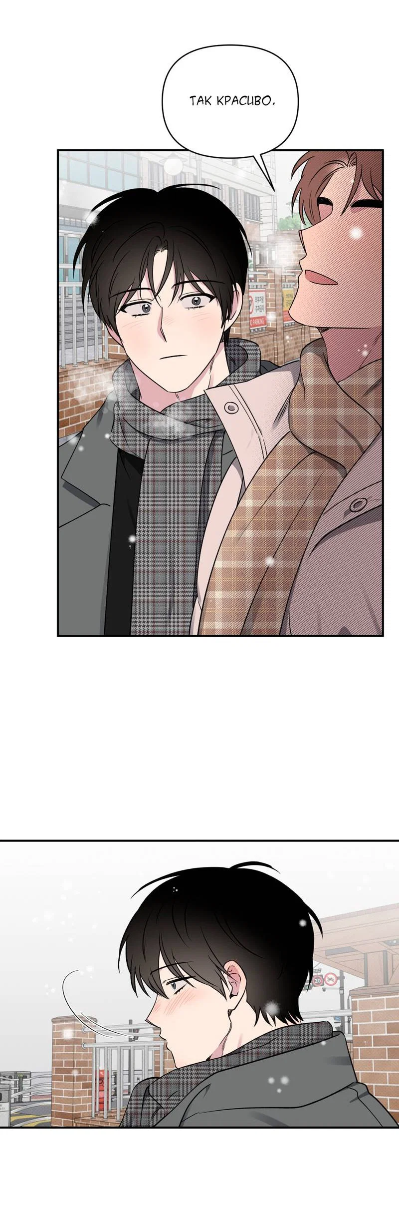 Манга Самая большая удача в жизни - Глава 59 Страница 52