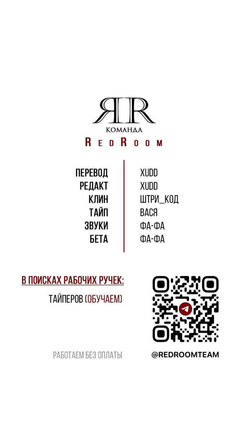 Манга Самая большая удача в жизни - Глава 59 Страница 72