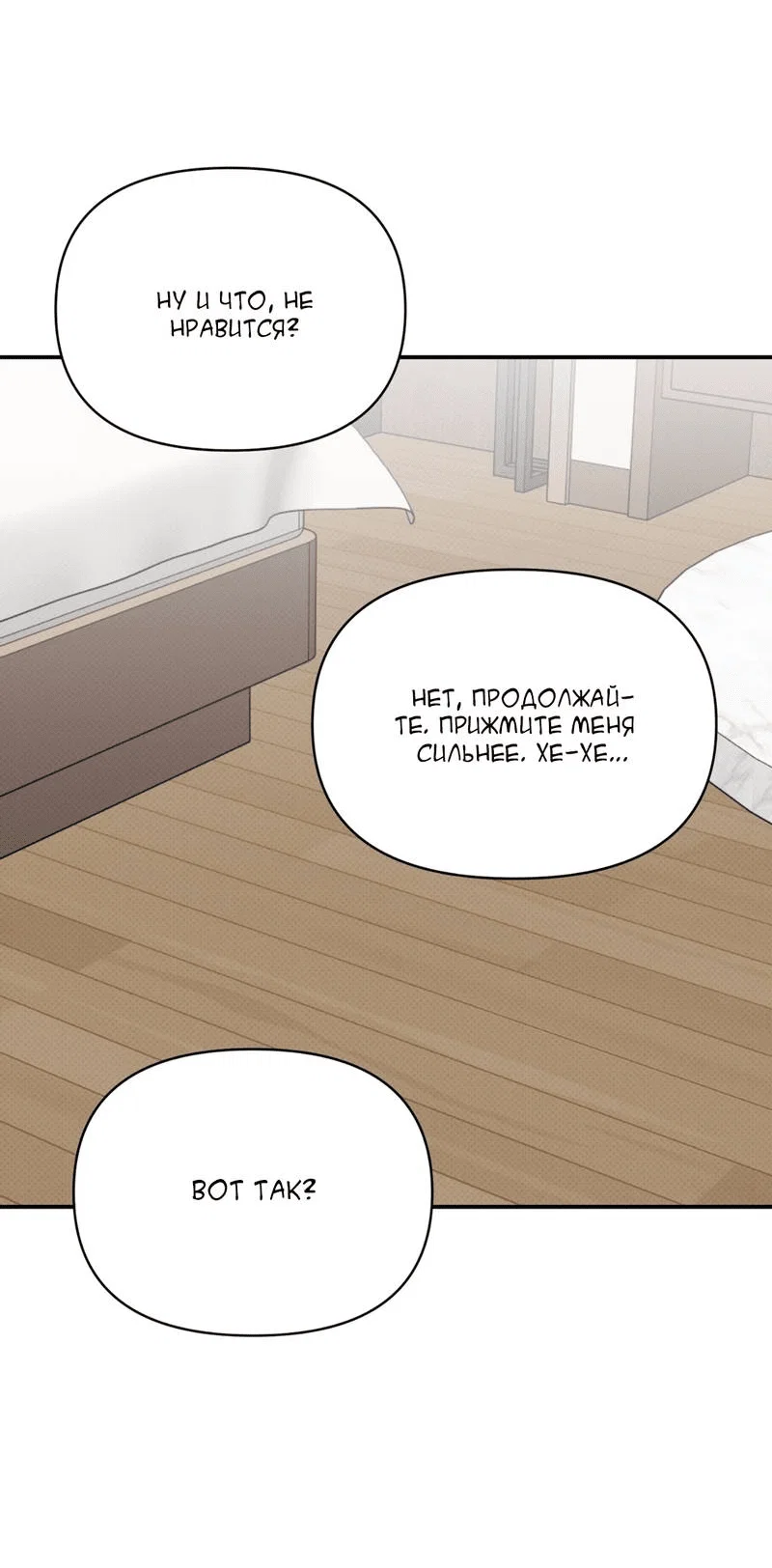 Манга Самая большая удача в жизни - Глава 59 Страница 37