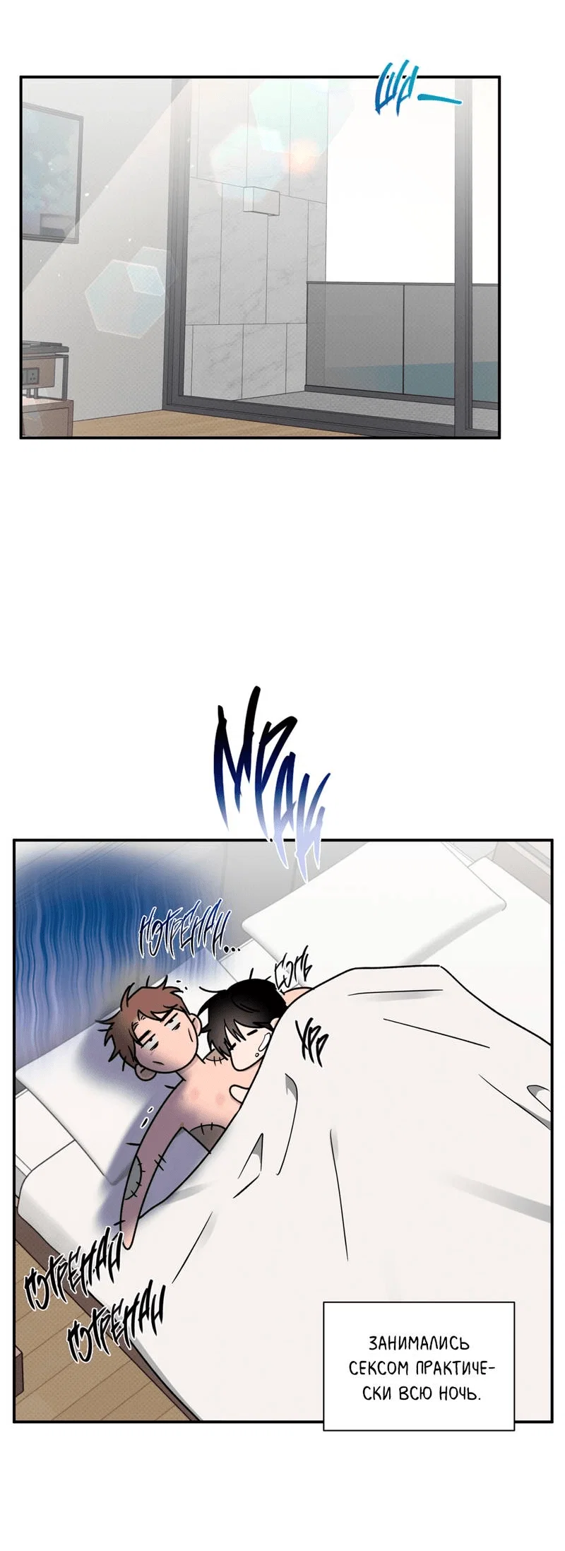 Манга Самая большая удача в жизни - Глава 59 Страница 20