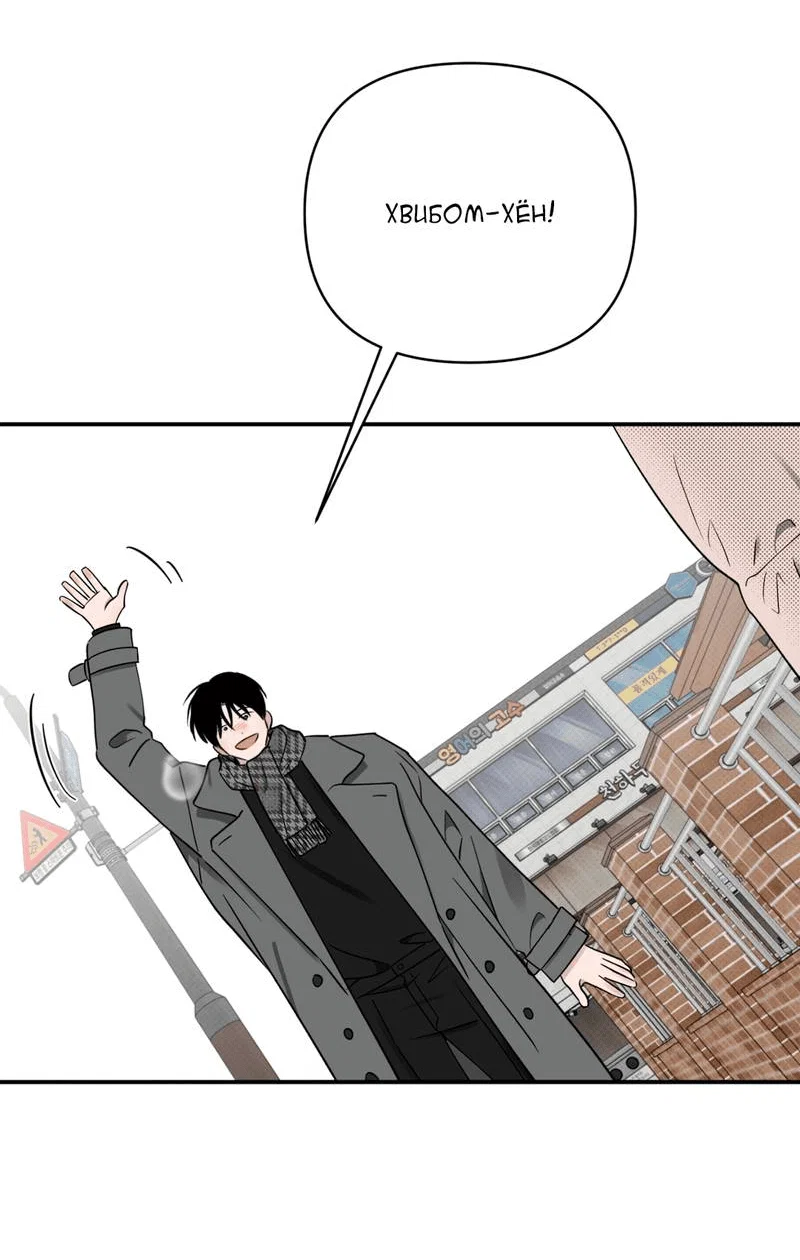 Манга Самая большая удача в жизни - Глава 59 Страница 44