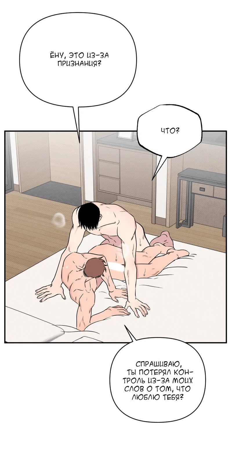 Манга Самая большая удача в жизни - Глава 59 Страница 4