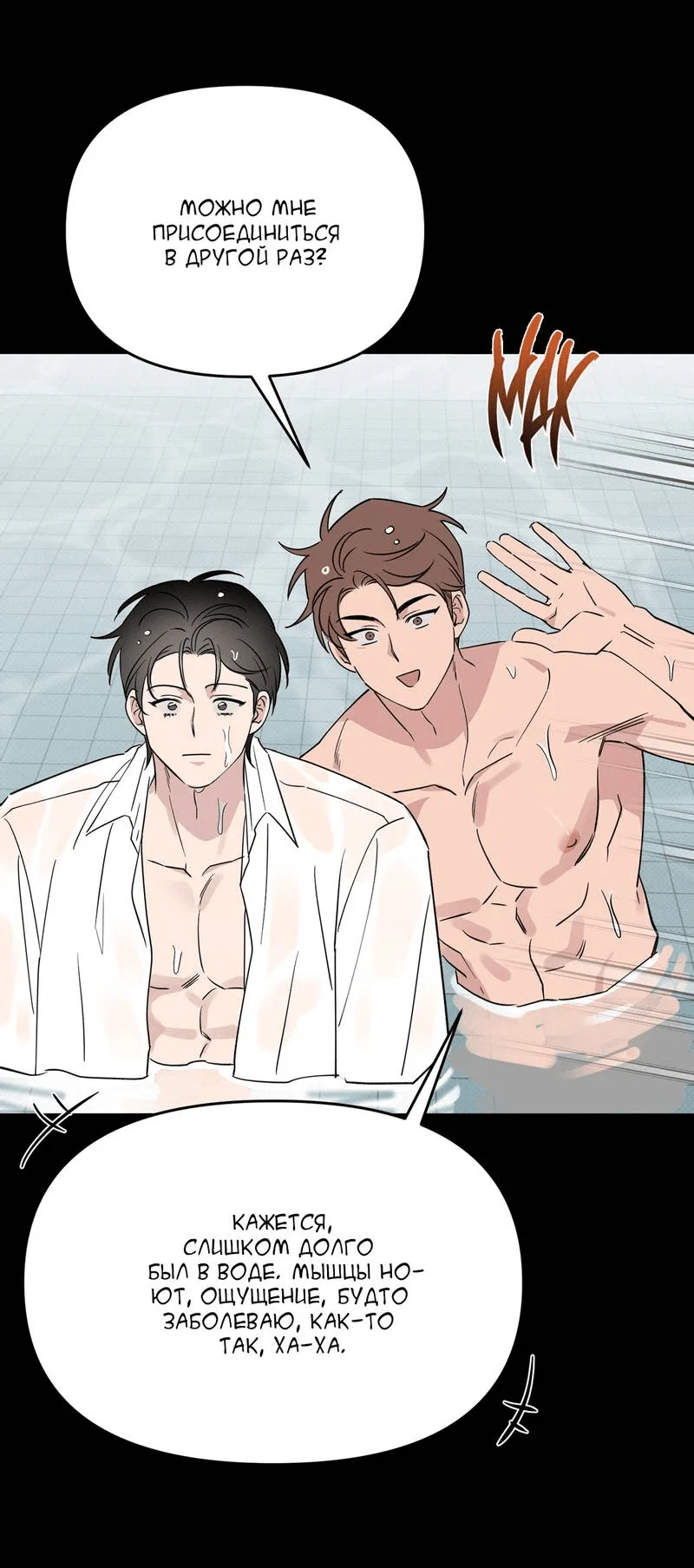 Манга Самая большая удача в жизни - Глава 65 Страница 17