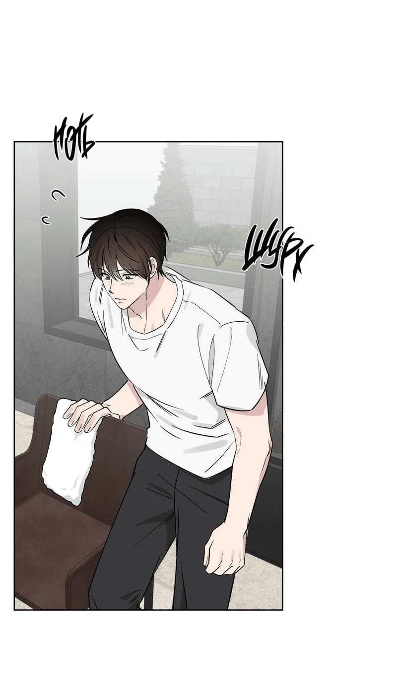 Манга Самая большая удача в жизни - Глава 65 Страница 4